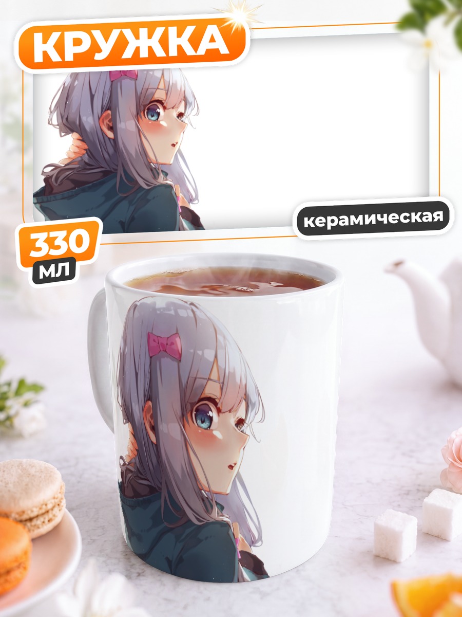 Кружка керамическая Идзуми Сагири в худи