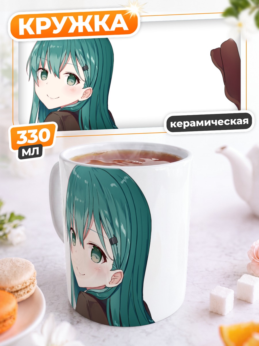 Кружка керамическая Сузуя в чулках