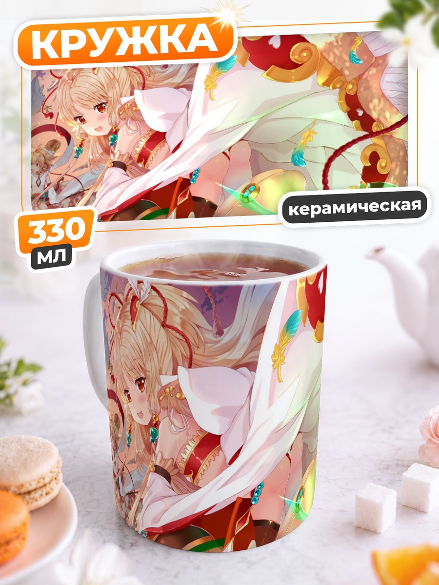 Кружка керамическая Андира и Махира