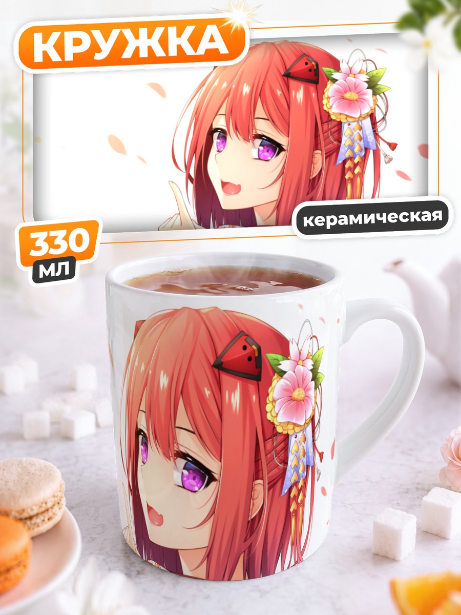 Кружка керамическая Девушка в кимоно