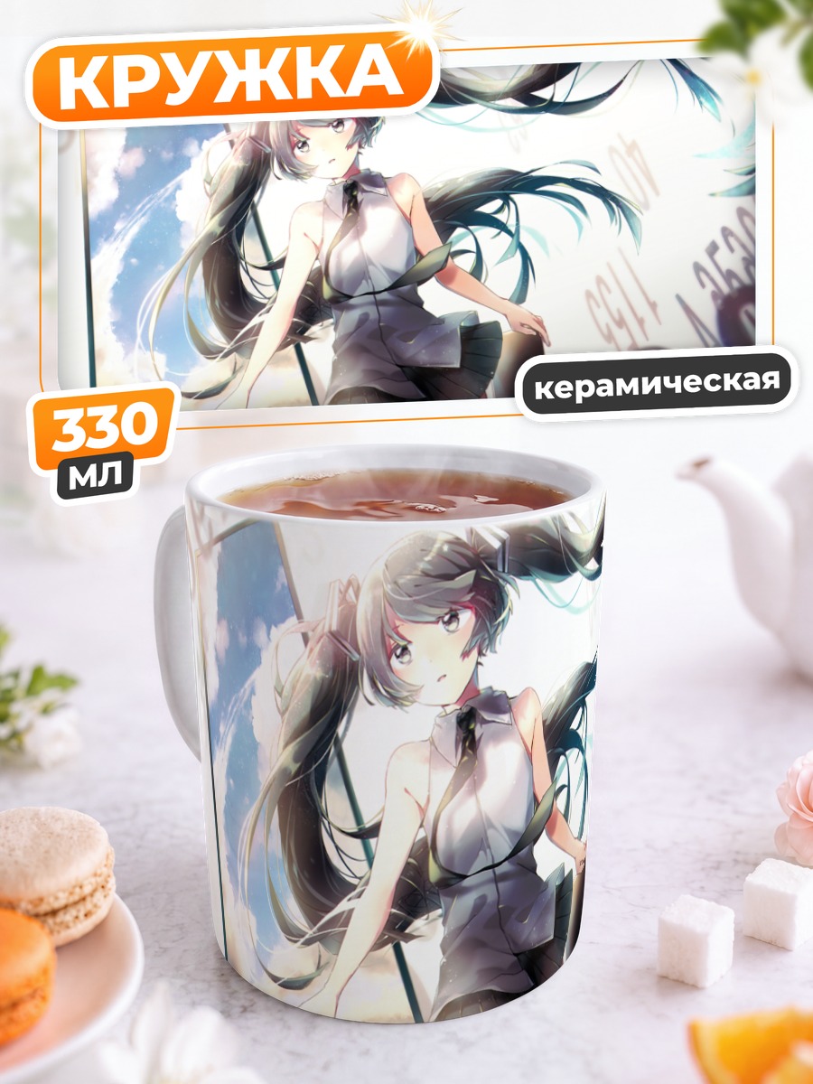 Кружка керамическая Мику Хацунэ в цифрах