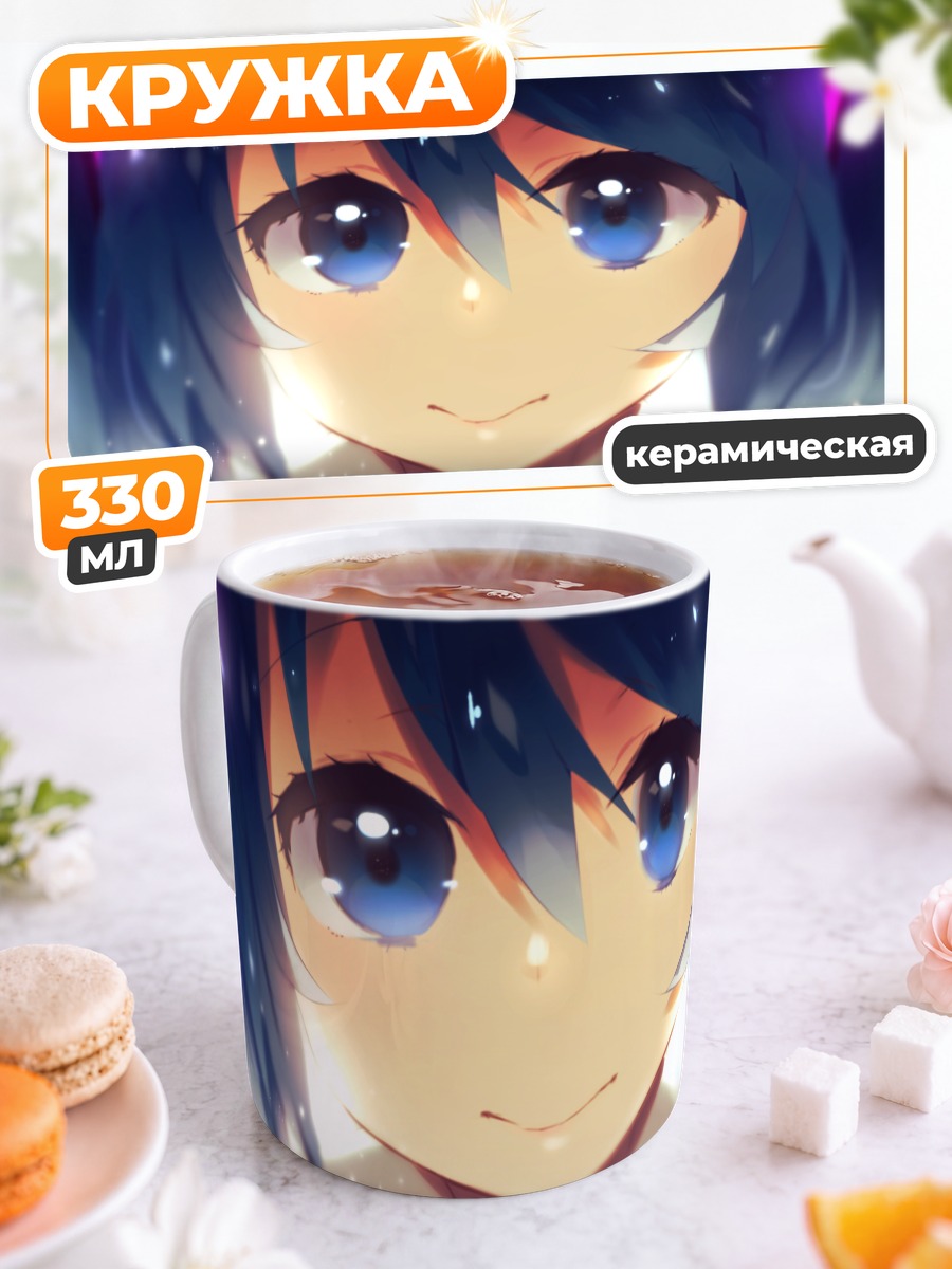 Кружка керамическая Мику Хацунэ улыбка
