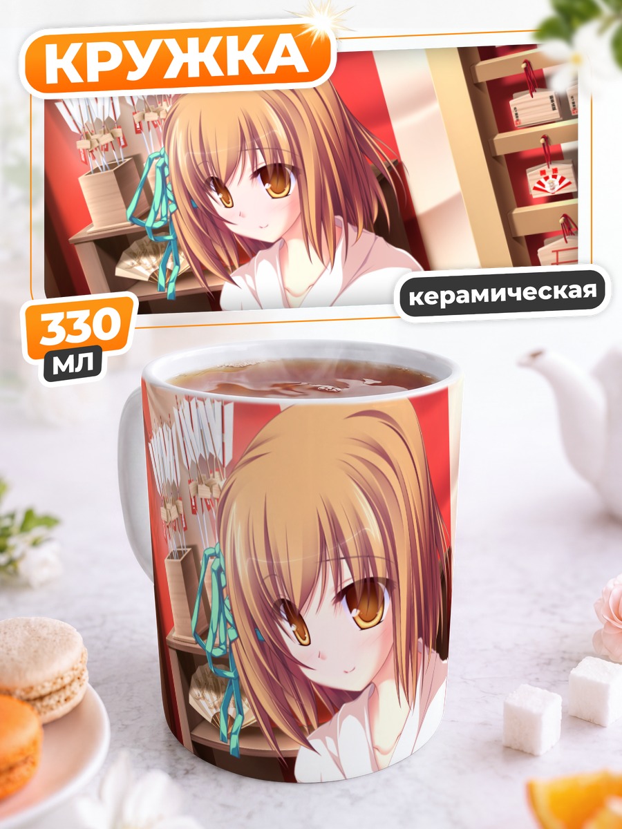 Кружка керамическая Коюки Амагасэ в кимоно