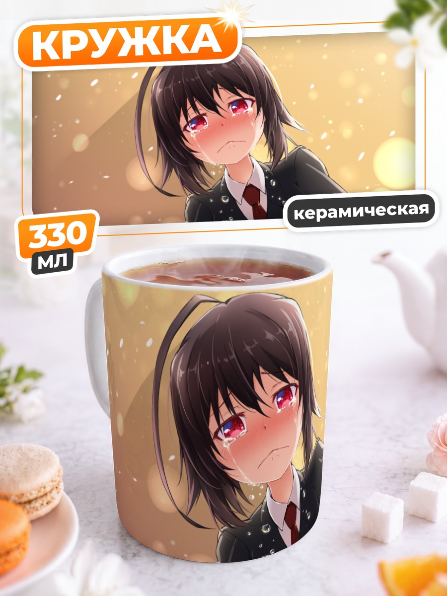 Кружка керамическая Слезы грусти