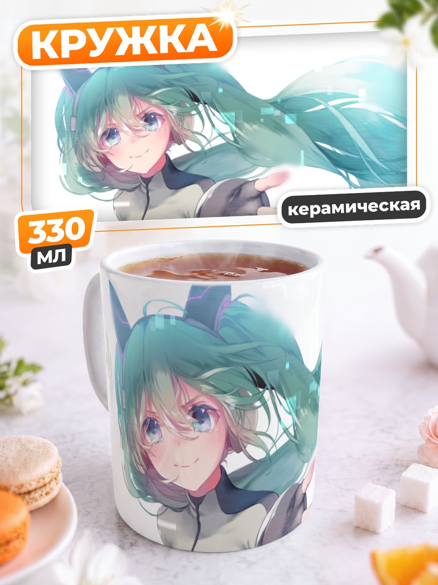 Кружка керамическая Мику Хацунэ с луком