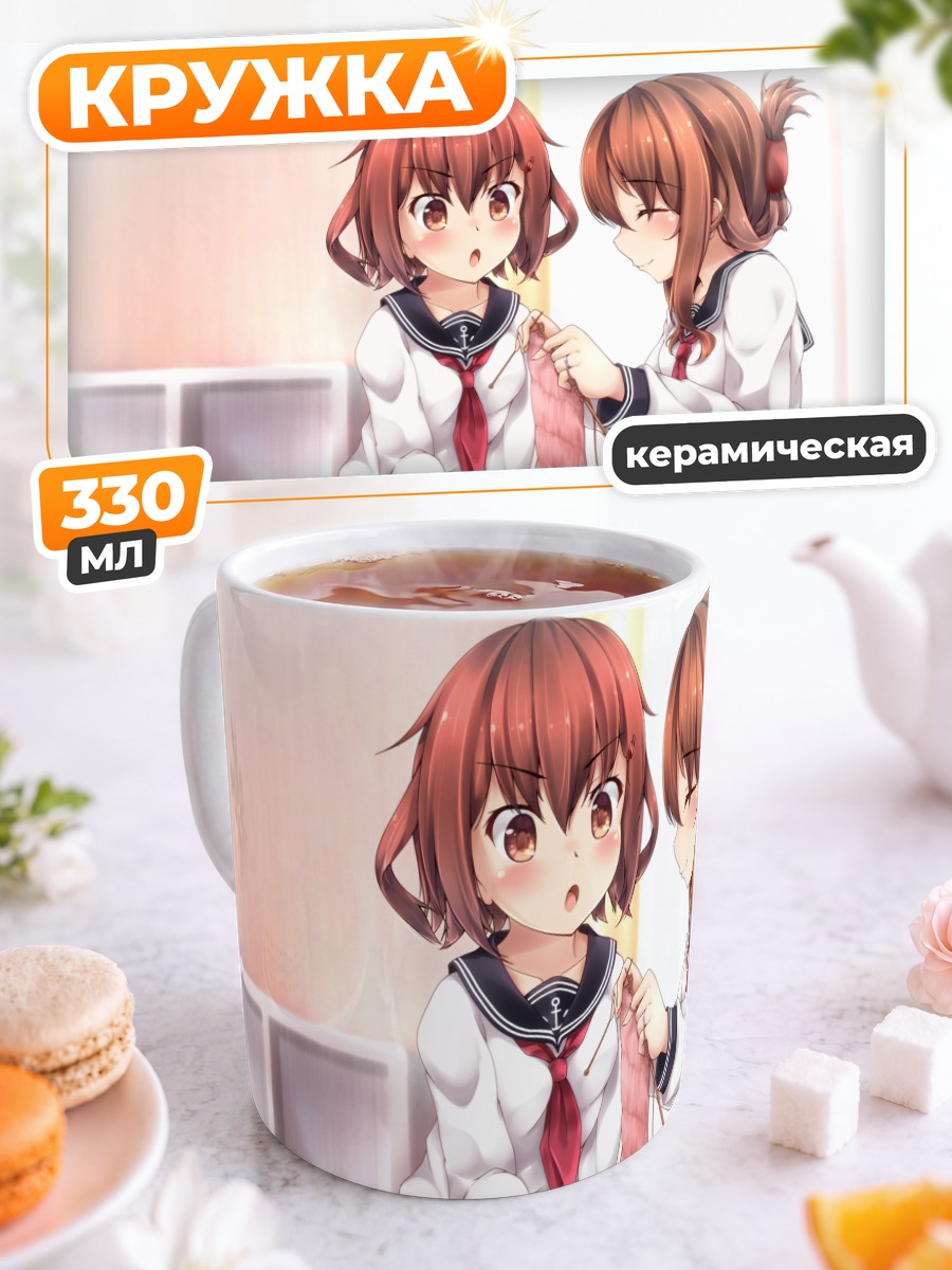 Кружка керамическая Икадзучи и Инадзума