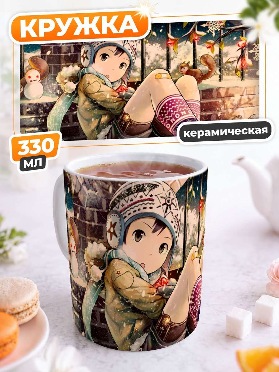 Кружка керамическая Зимний мальчик в шарфе