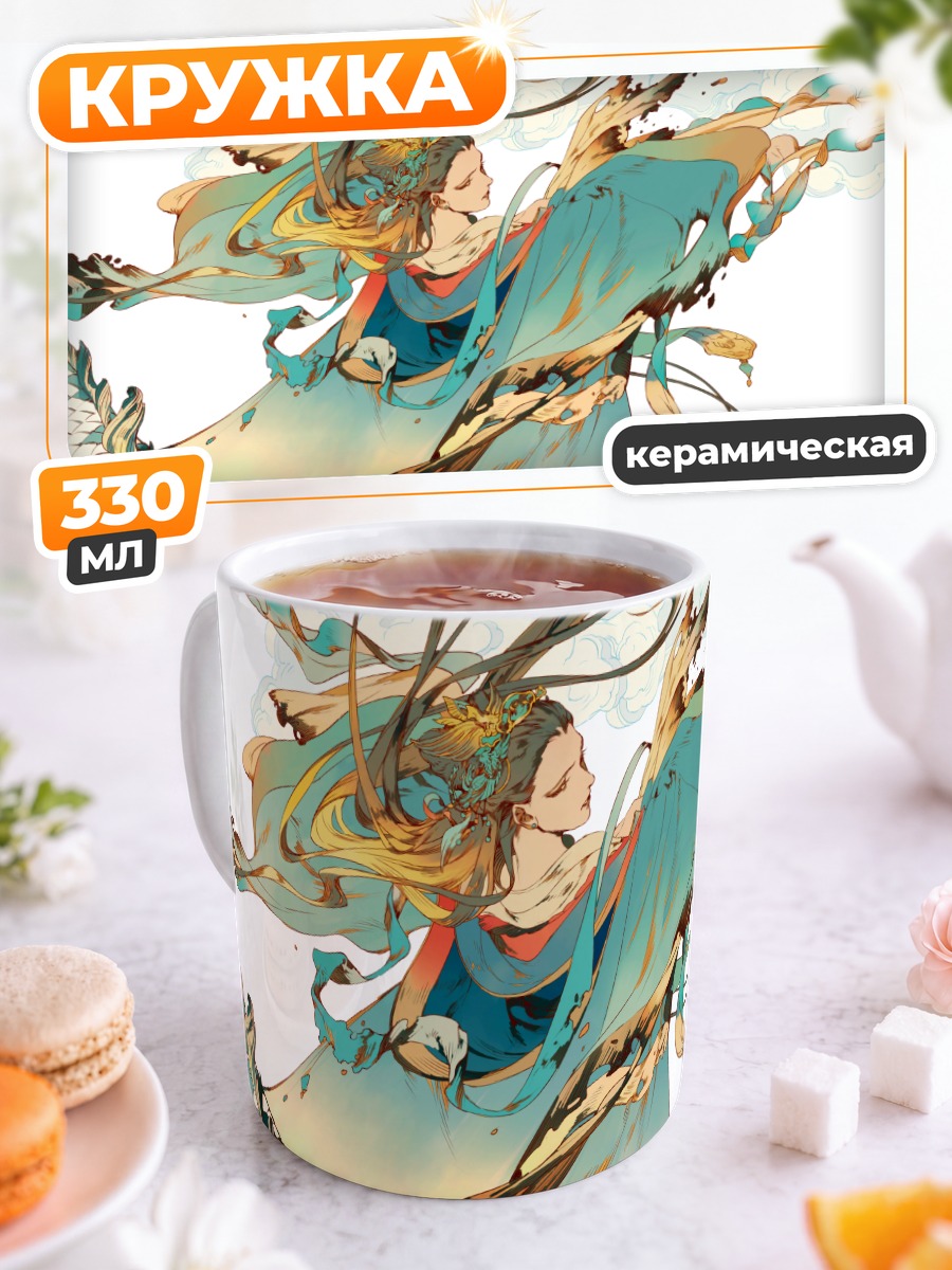Кружка керамическая Девушка в кимоно