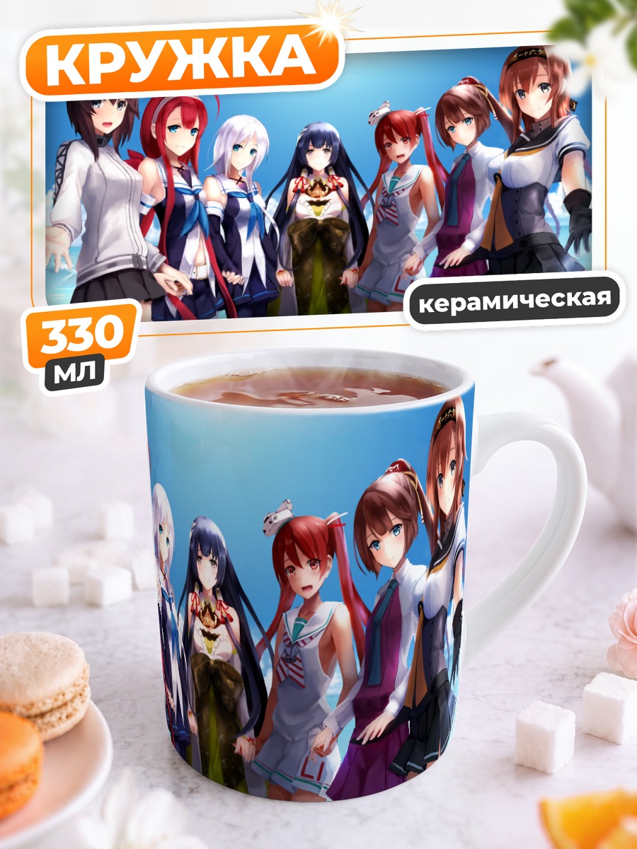 Кружка керамическая Девушки Kantai Collection