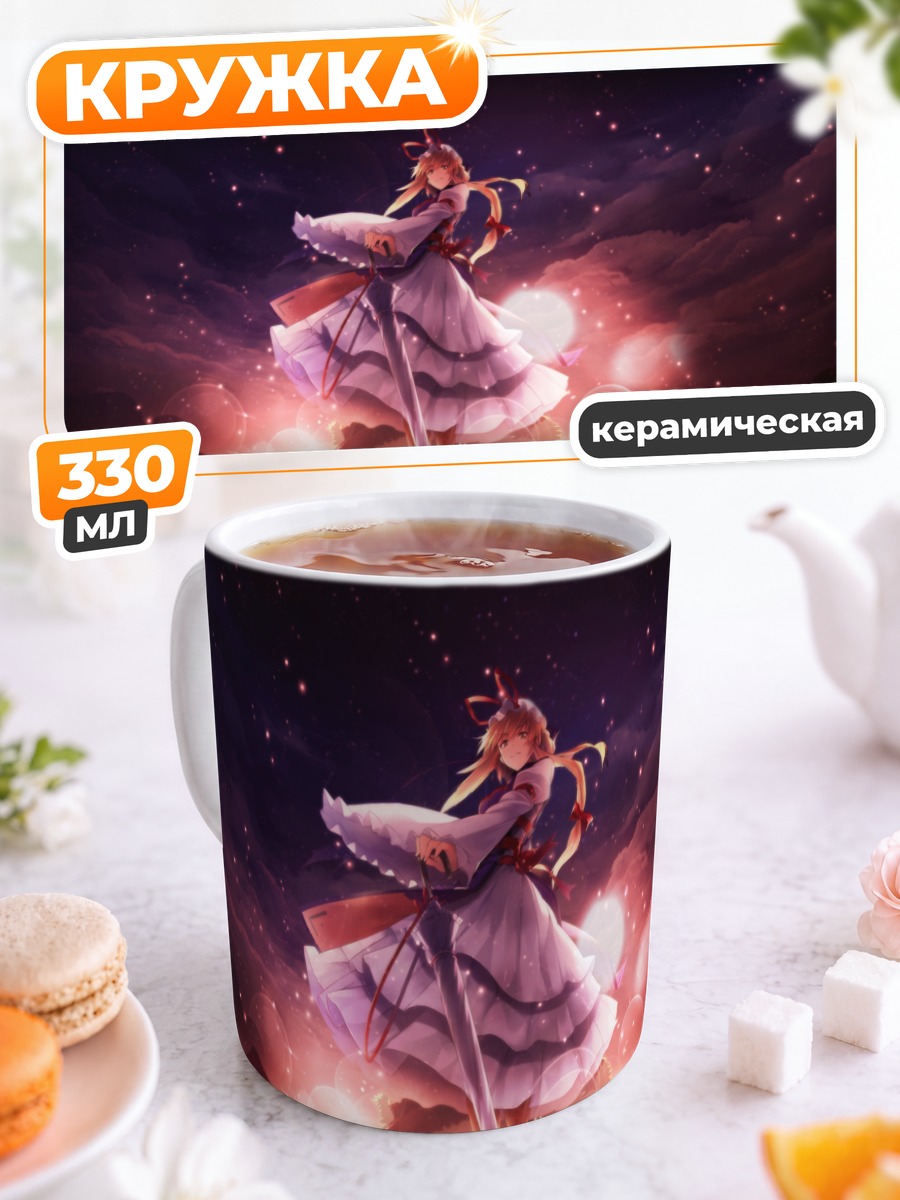 Кружка керамическая Юкари Якумо в сумерках