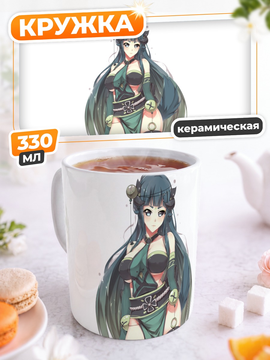 Кружка керамическая Девушка с рогами