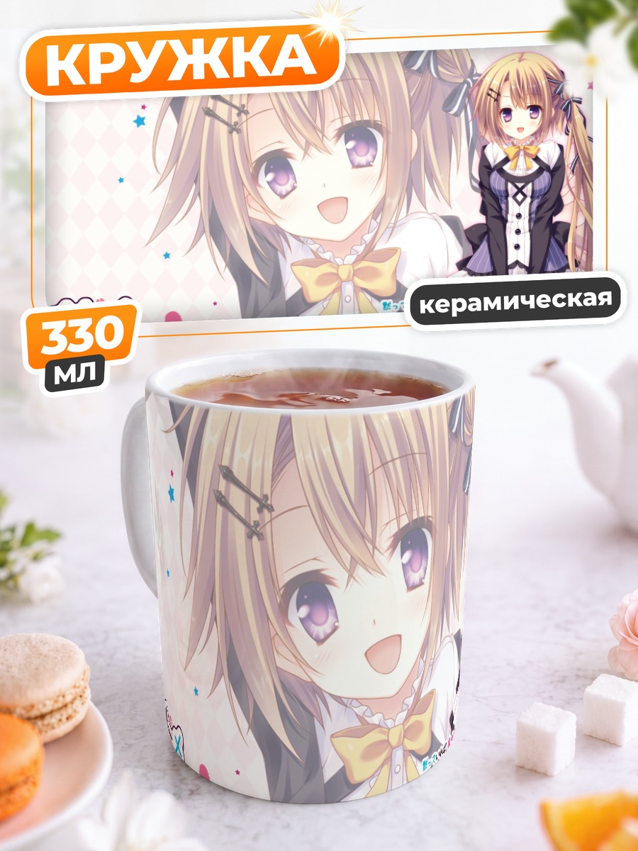 Кружка керамическая Хината Огаки в школе