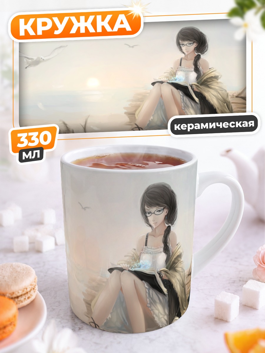 Кружка керамическая Девушка с книгой