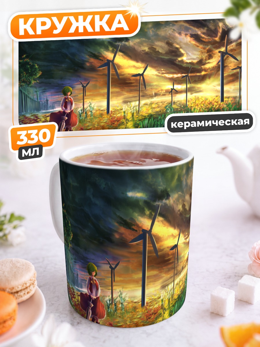 Кружка керамическая Юка Казами в ветре