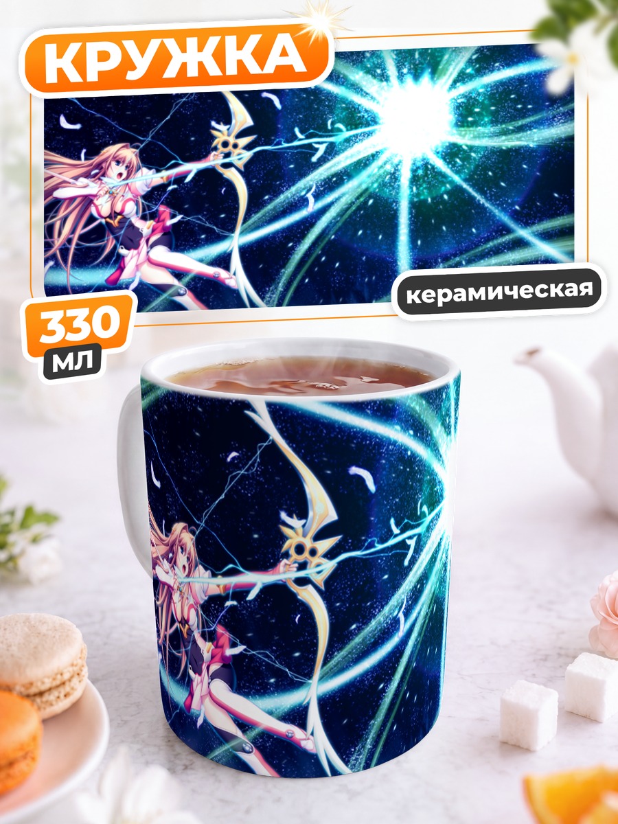 Кружка керамическая Энджелтир со стрелой
