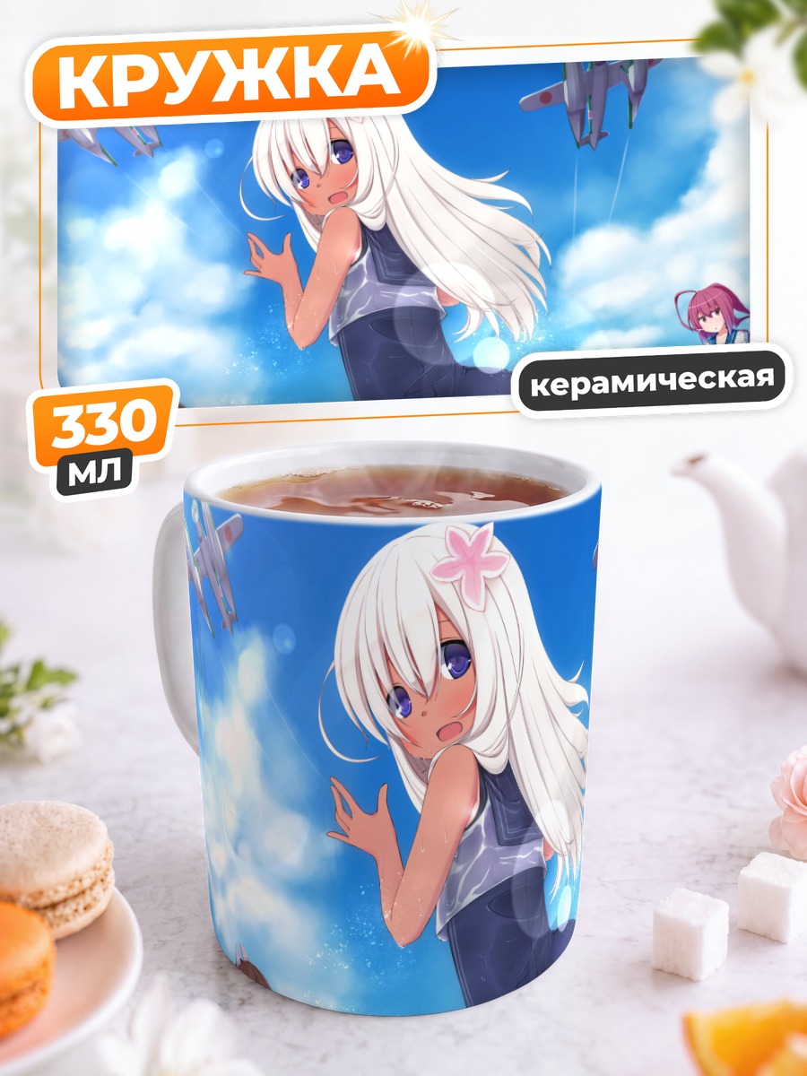 Кружка керамическая Кантэй Коллекшн в небе