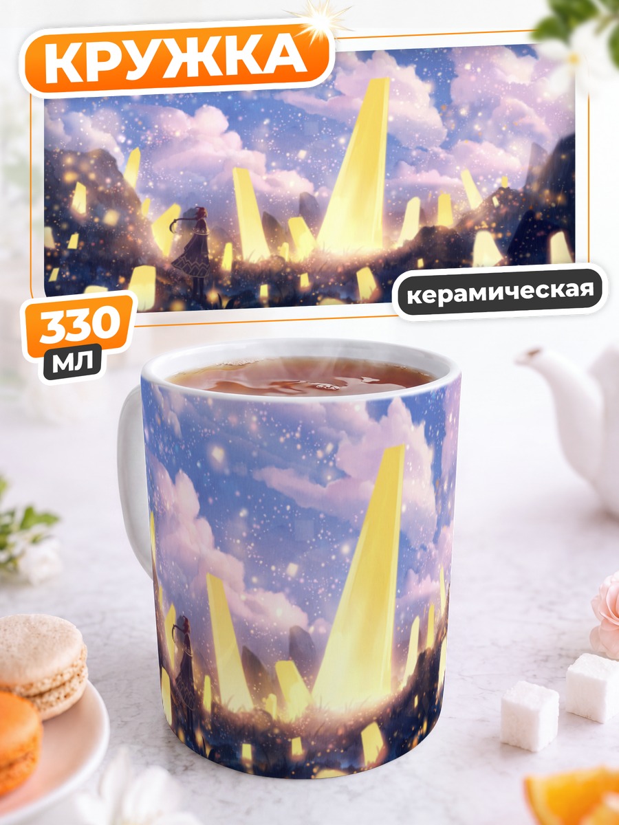 Кружка керамическая Девушка в облаках