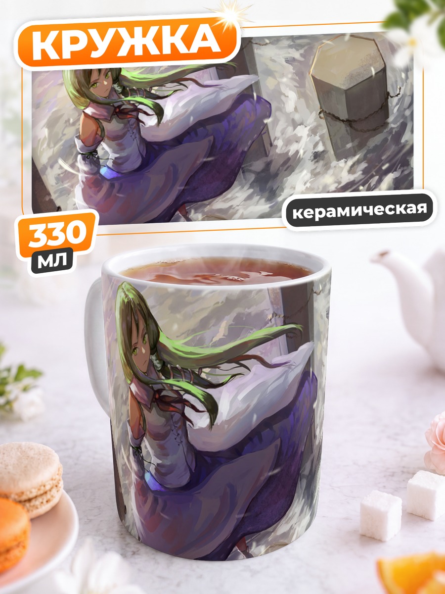 Кружка керамическая Санаэ Кочия в вихре