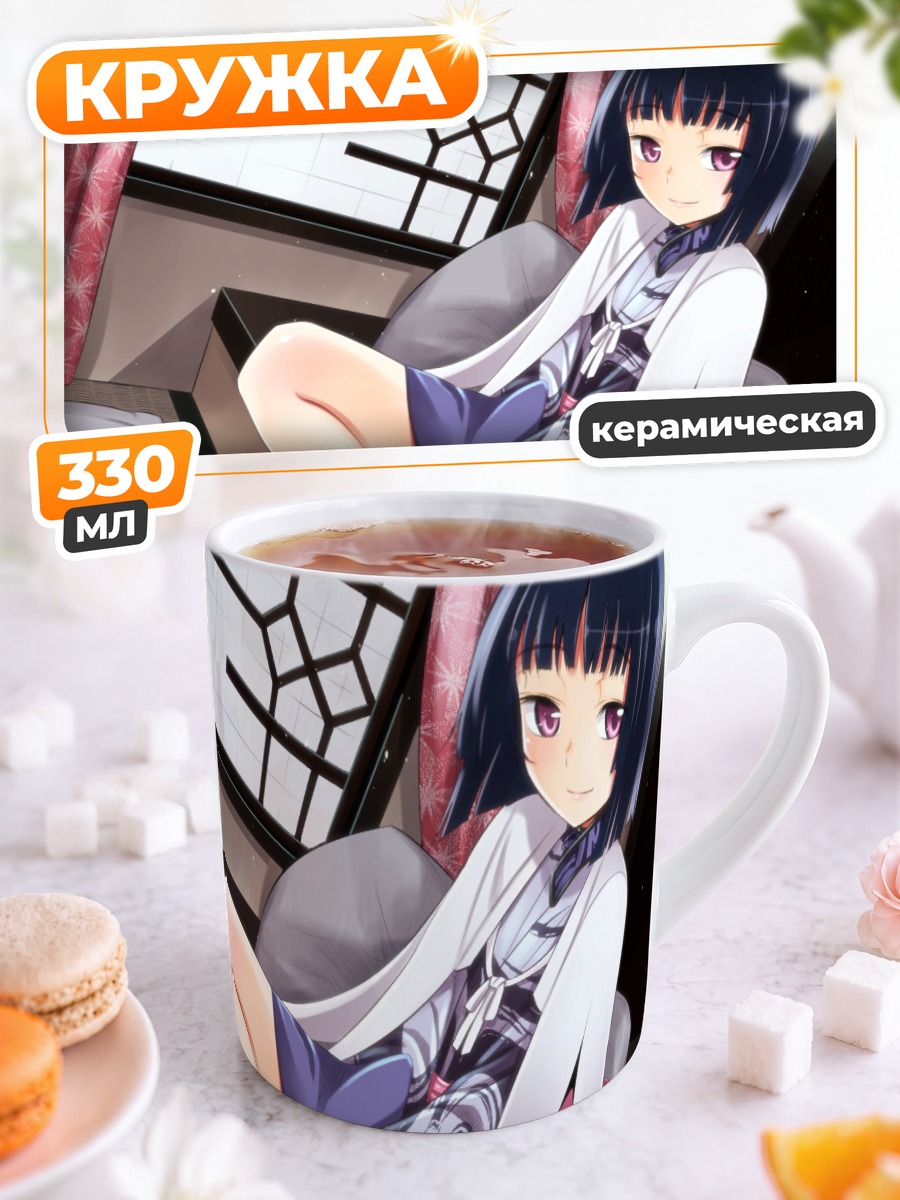 Кружка керамическая Девушка в кимоно