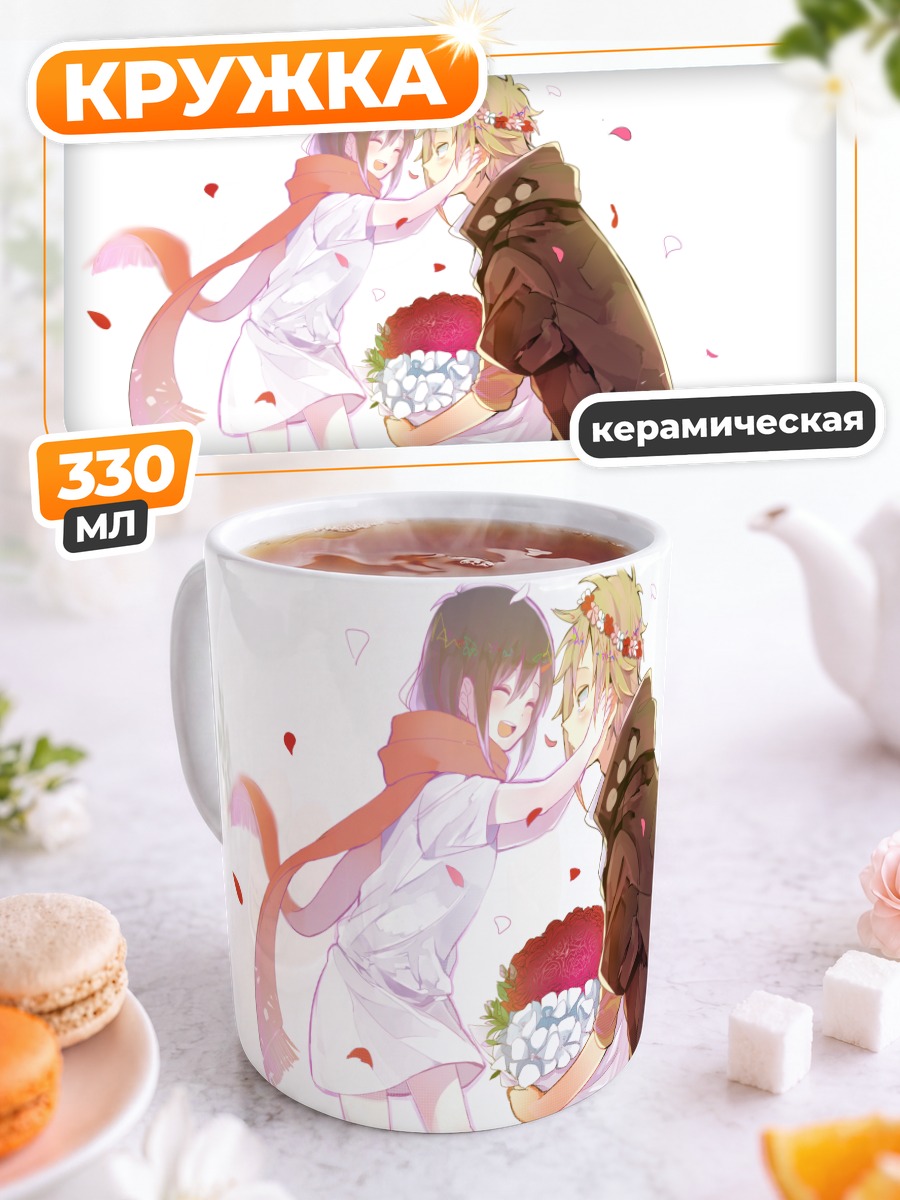 Кружка керамическая Кано Синъя и Аяно Татэяма