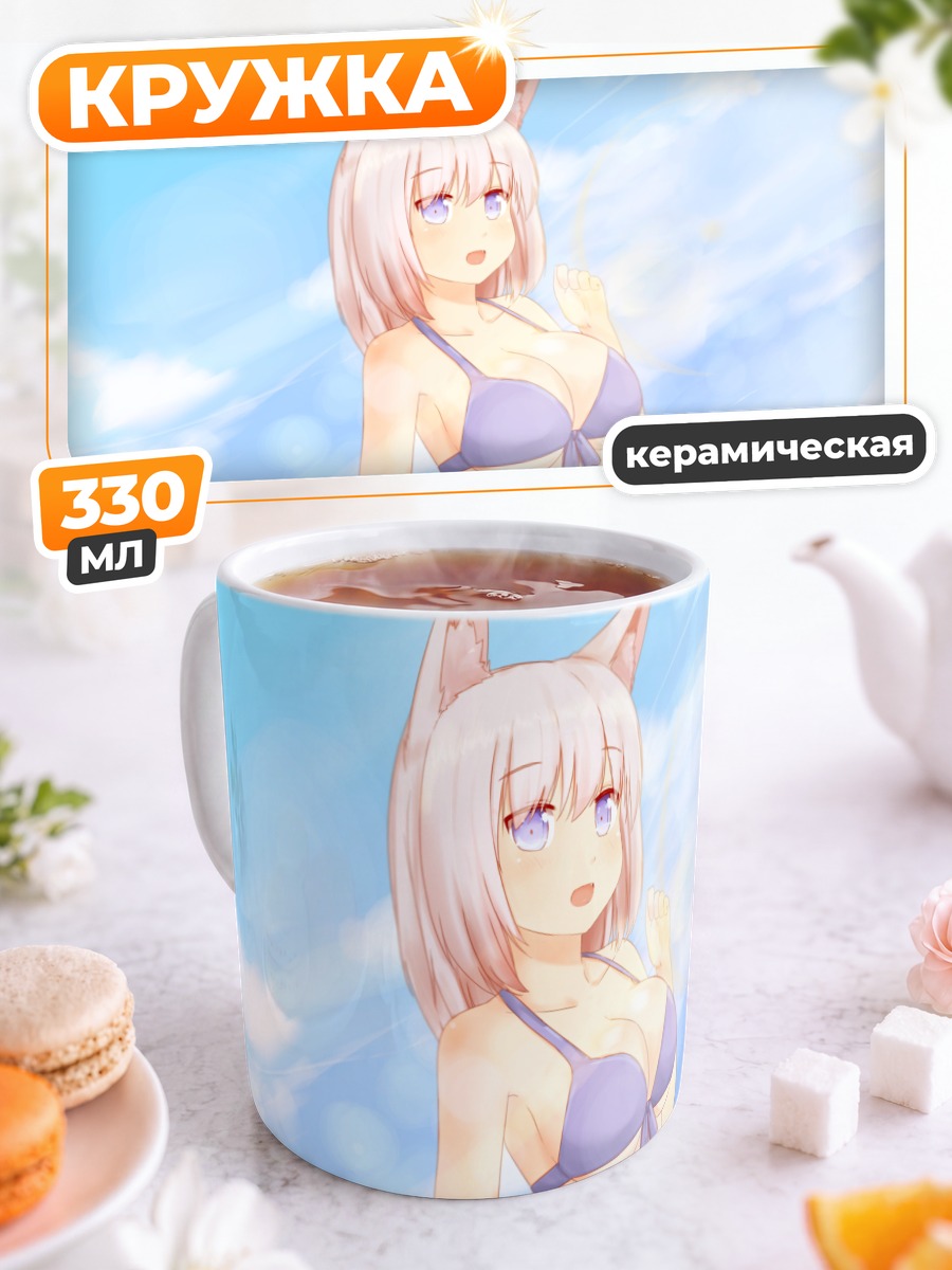Кружка керамическая Лисица в бикини