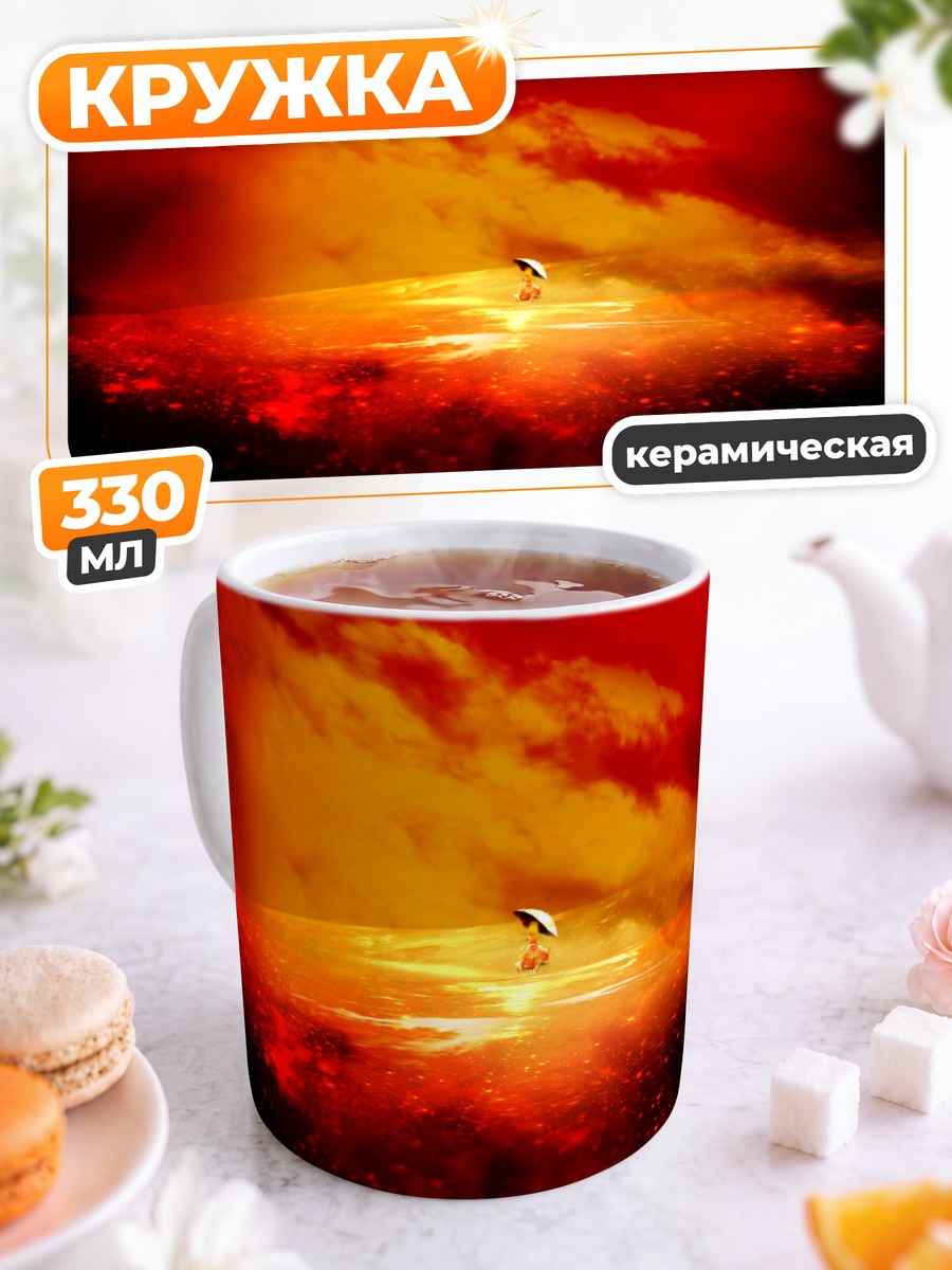 Кружка керамическая Юка Казами в огне