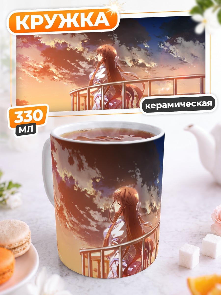 Кружка керамическая Тока Саватари на закате