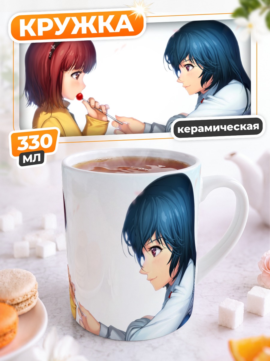 Кружка керамическая Девочки с леденцом