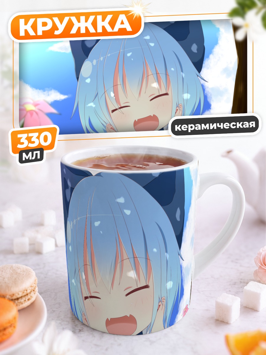Кружка керамическая Сирно на лугу