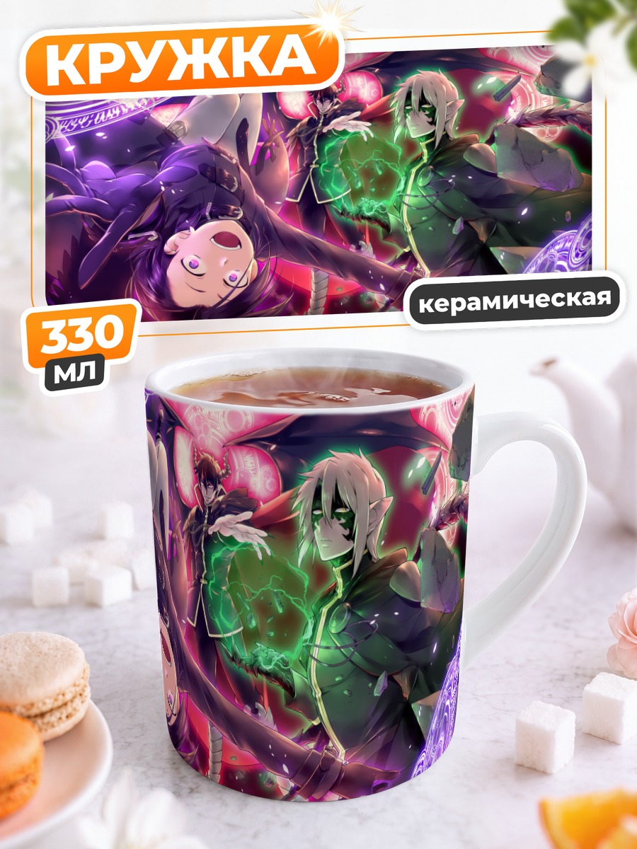 Кружка керамическая Садао Мао и союзники