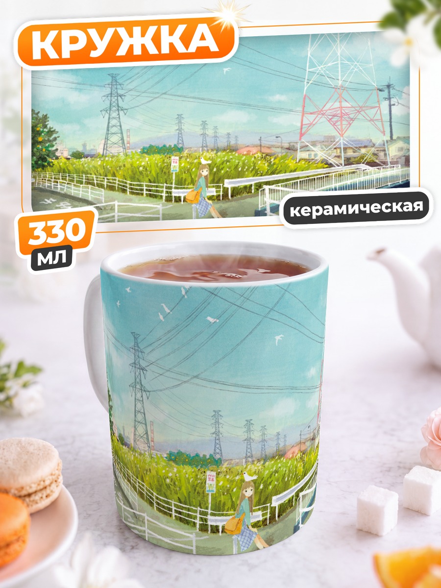 Кружка керамическая Летний пейзаж с птицами