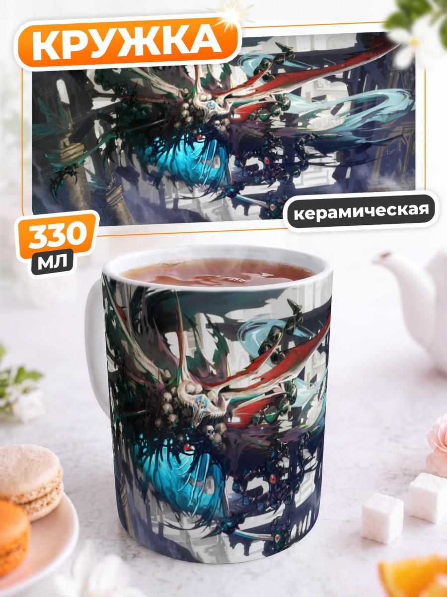 Кружка керамическая Пиксив Фантазия в бою
