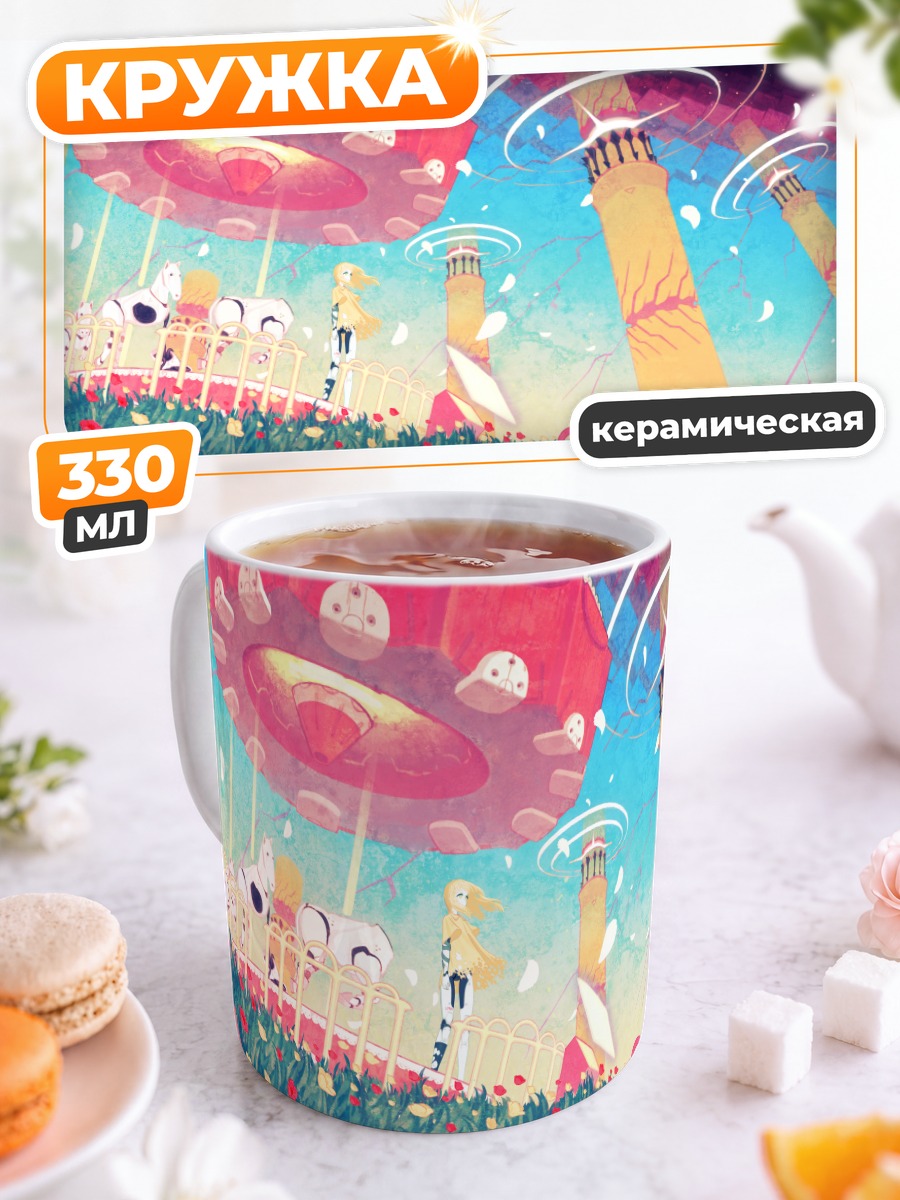 Кружка керамическая Космический парк развлечений