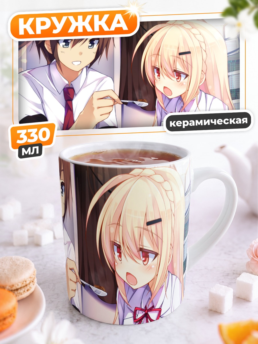Кружка керамическая Школьный обед