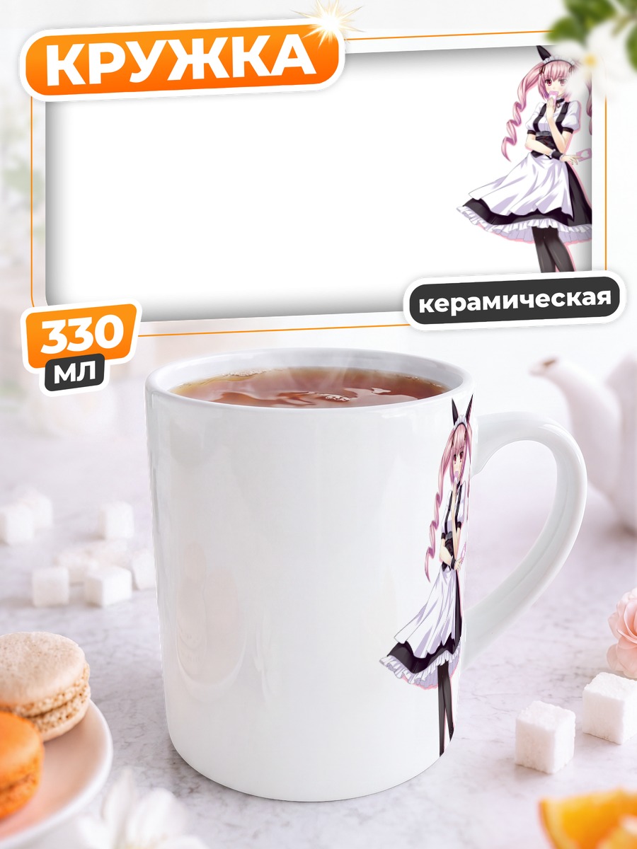 Кружка керамическая Фарис Няньнян в фартуке