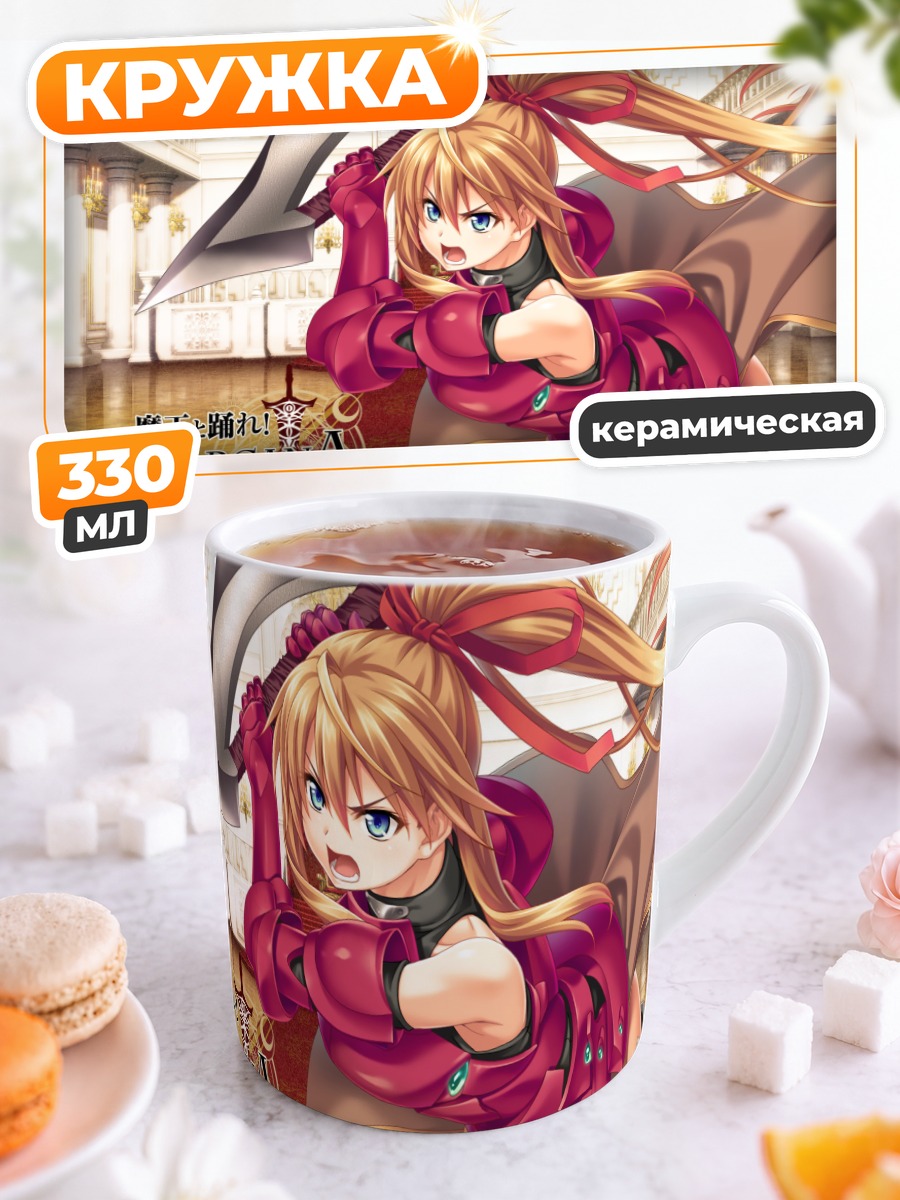 Кружка керамическая Код Аркана в бою