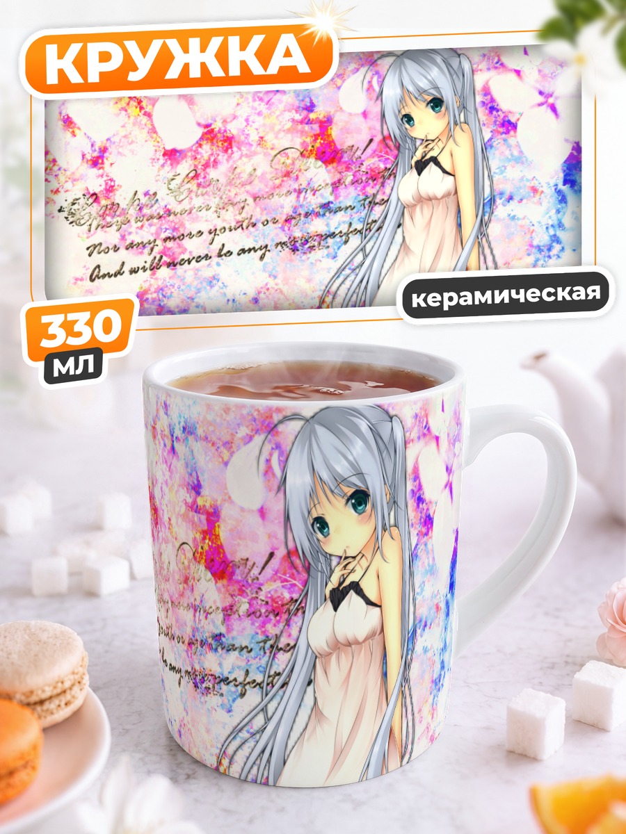 Кружка керамическая Девушка в платье