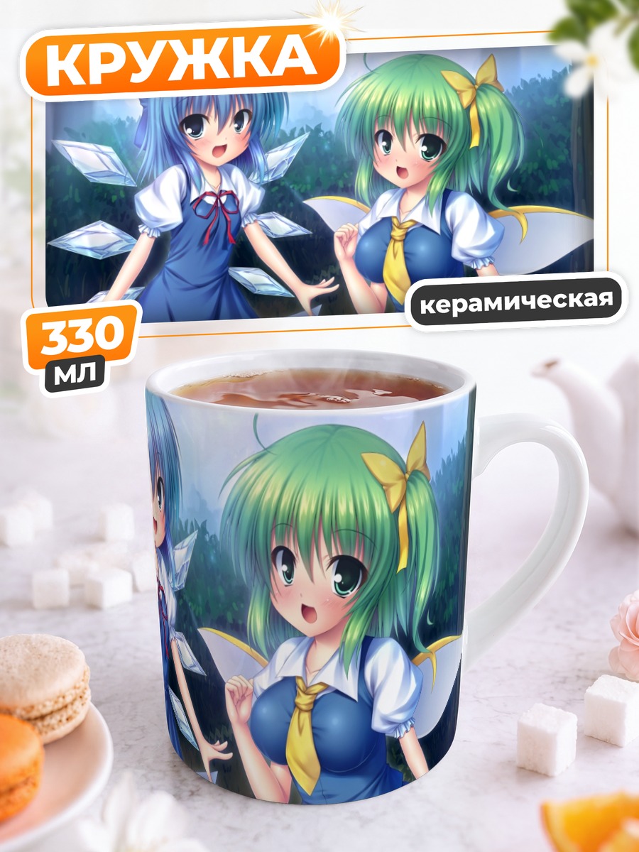 Кружка керамическая Сирно и Дайосей