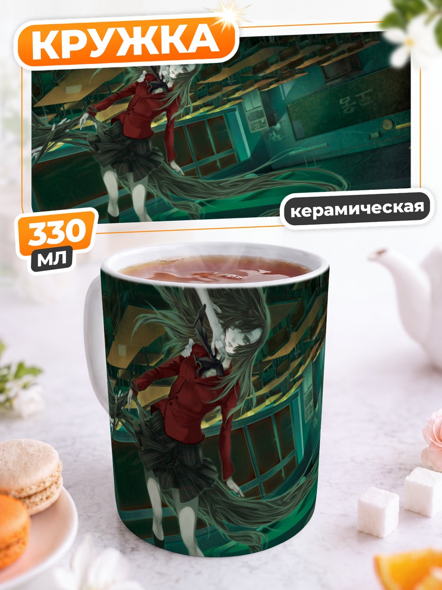 Кружка керамическая Школьница в темноте