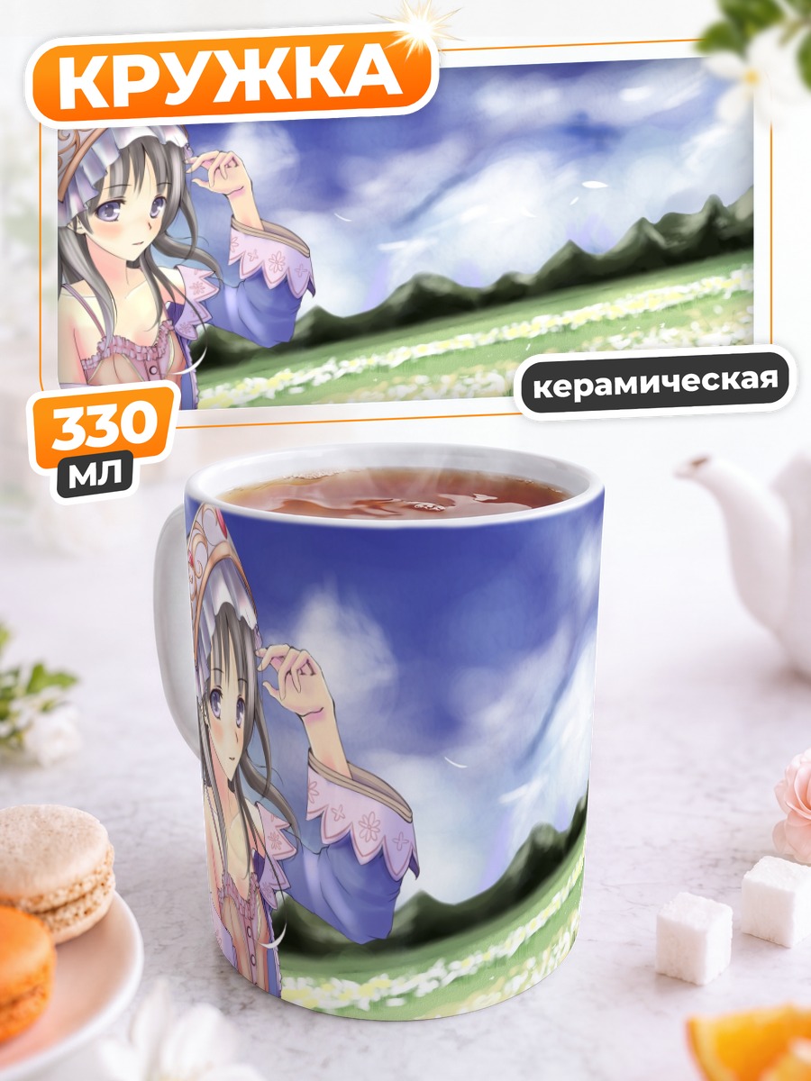 Кружка керамическая Тотория Хельмольд в ромашках