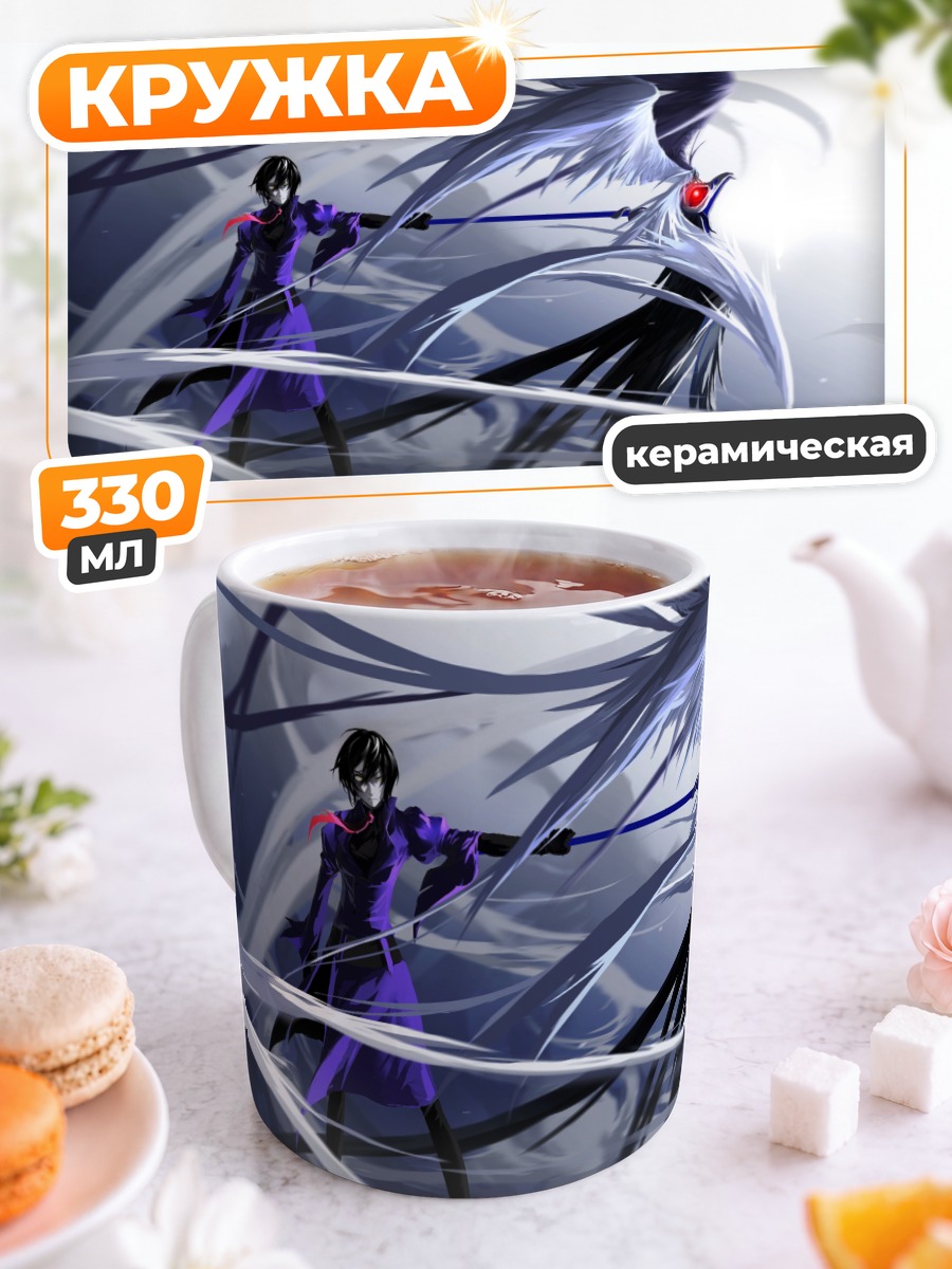 Кружка керамическая Pixiv Fantasia Меч Регалии