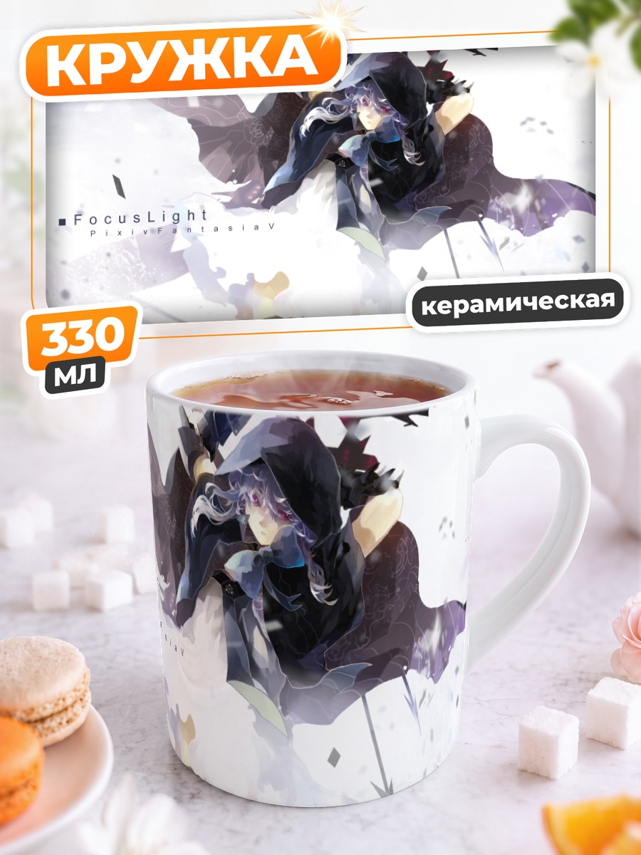 Кружка керамическая Pixiv Fantasia в бою