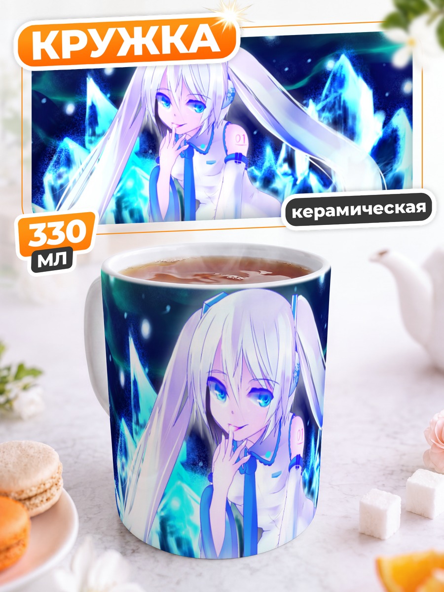 Кружка керамическая Мику Хацунэ в кристаллах