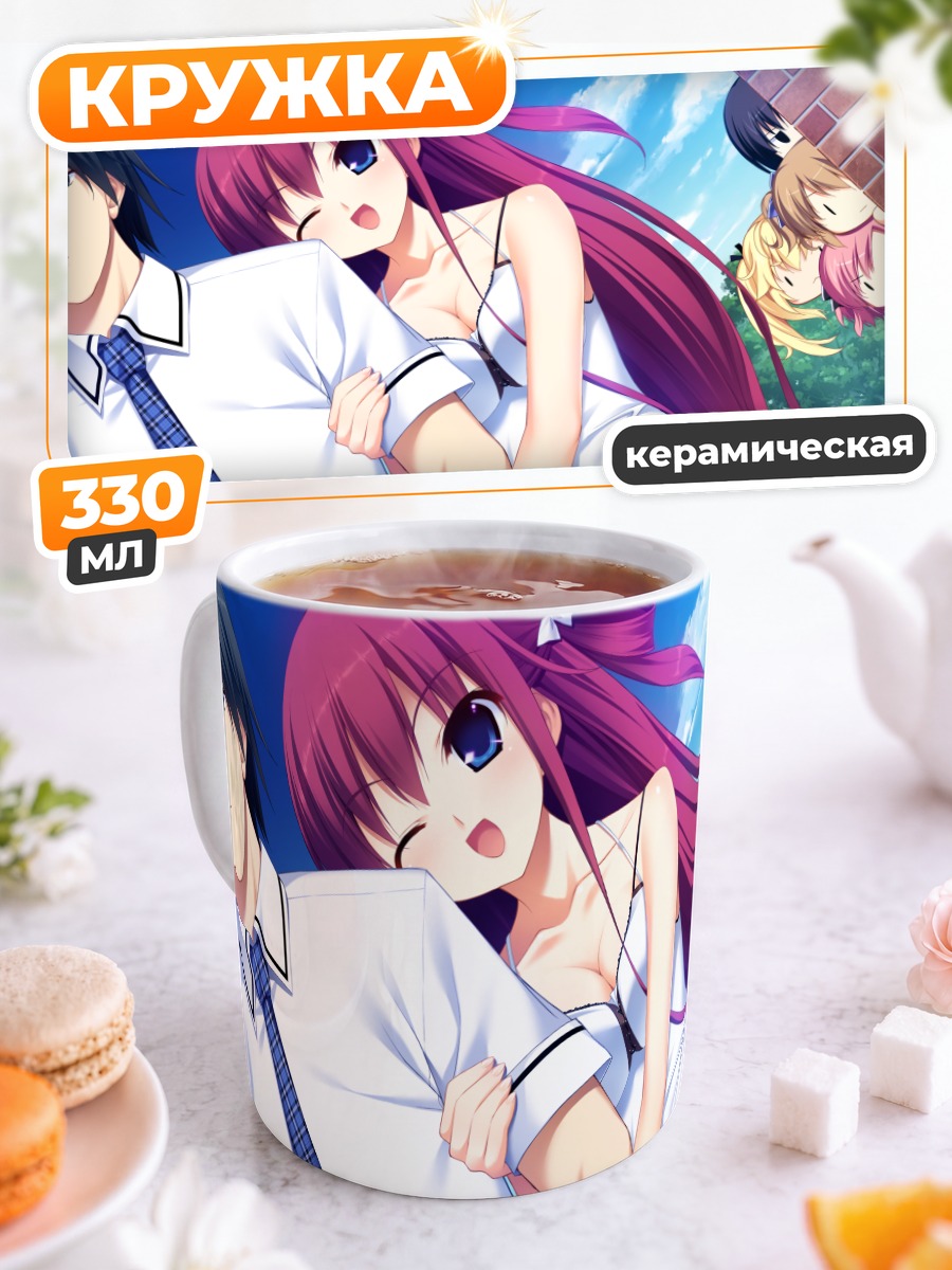 Кружка керамическая Макина Ирису и Юдзи