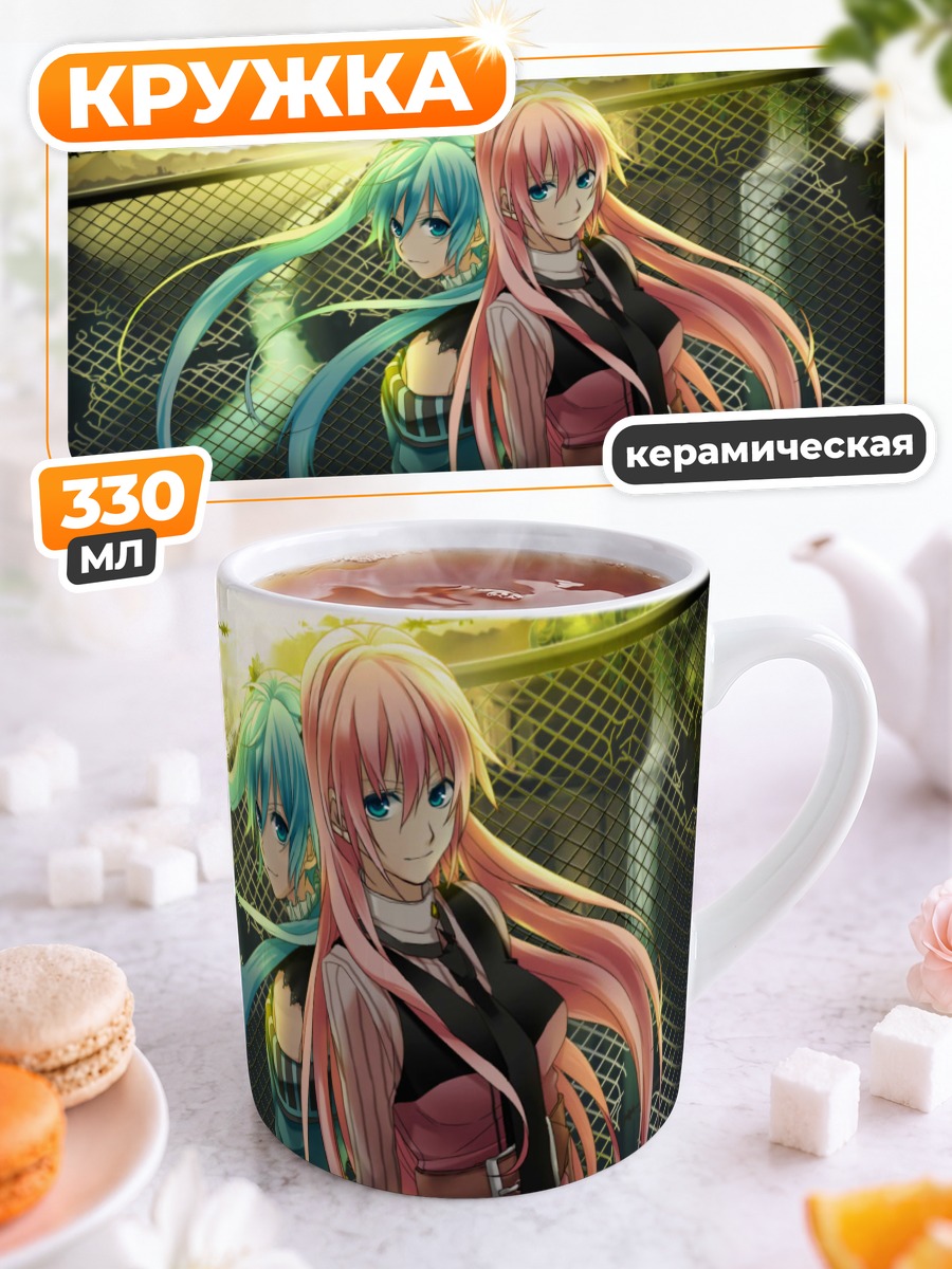 Кружка керамическая Мику Хацунэ и Лука