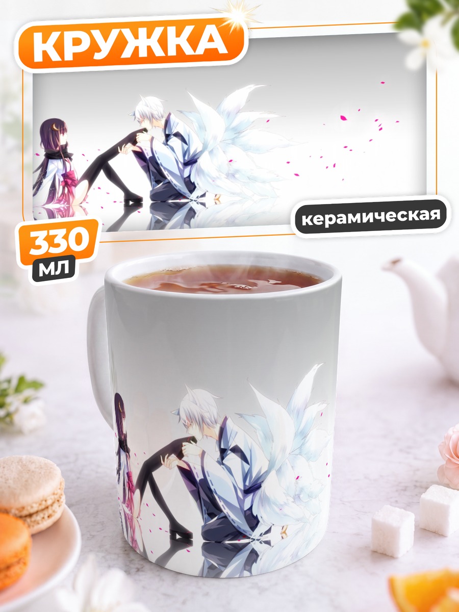 Кружка керамическая Соуши Микецуками и Риричиё