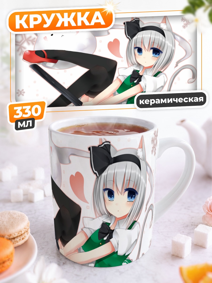 Кружка керамическая Ёму Конпаку и Мён