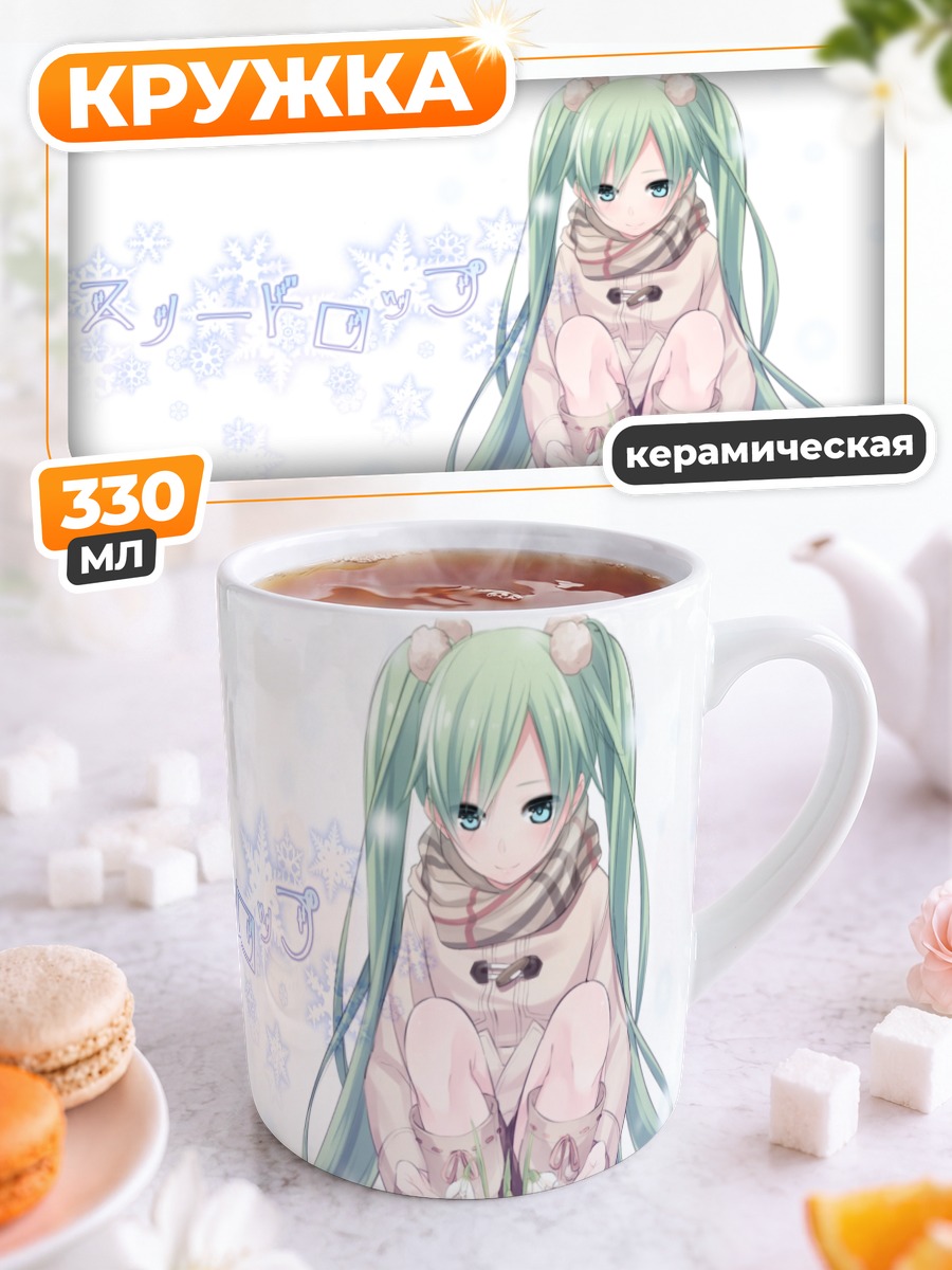 Кружка керамическая Мику Хацунэ в снегу