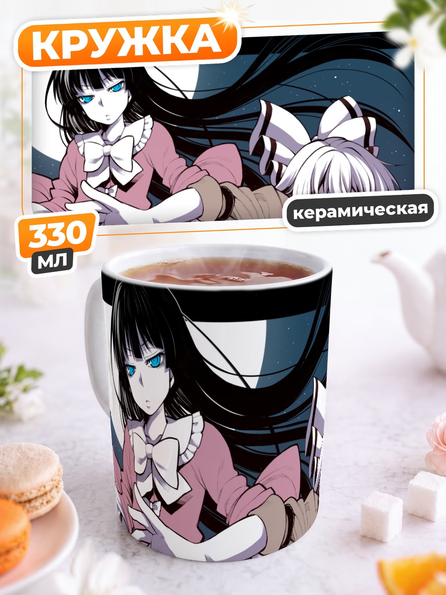 Кружка керамическая Моко и Кагуя