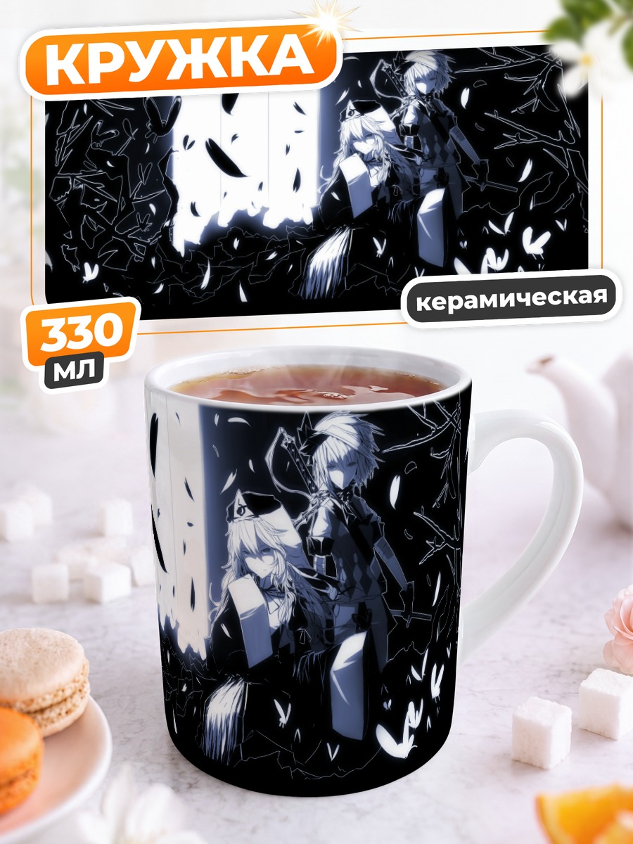 Кружка керамическая Ёму Конпаку и Ююко